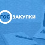 Поиск государственных заказов в Украине