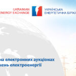 Вільний продаж українського лісу на електронному майданчику » Українська енергетична біржа»